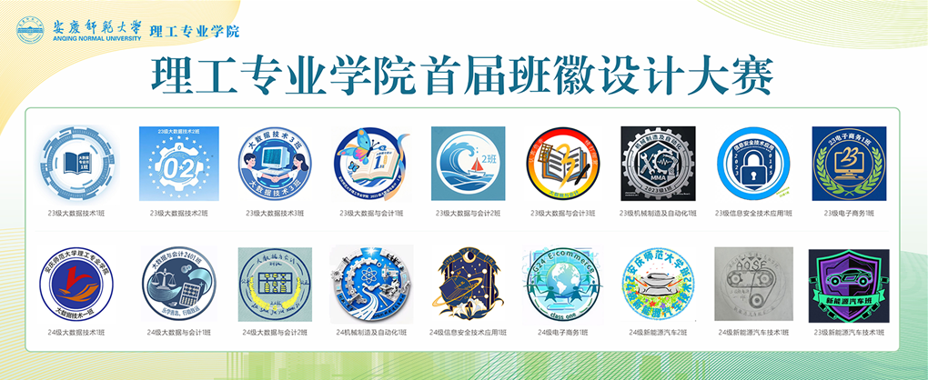 班徽設(shè)計(jì)大賽_副本_副本.png